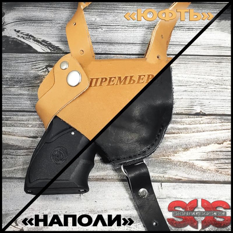 Кобура кожаная оперативная для аэрозольного устройства Премьер-4
