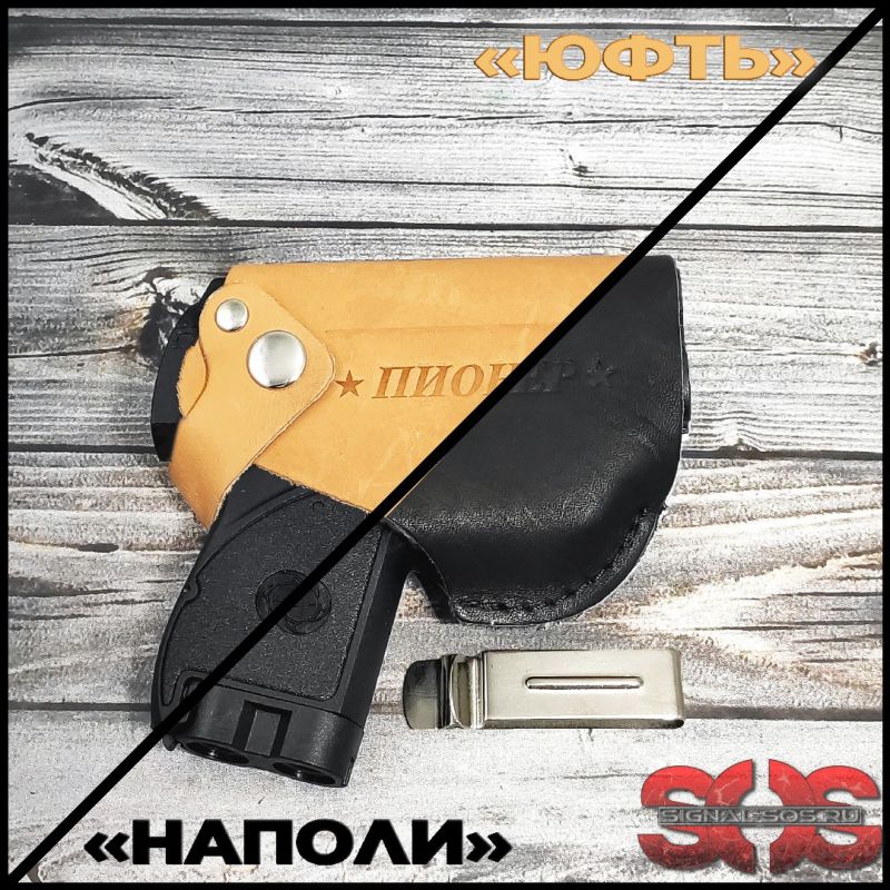 Кобура поясная для аэрозольного устройства Пионер с металлической клипсой