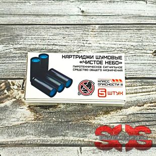Картриджи шумовые «ЧИСТОЕ НЕБО» для пусковых устройств «ГВАД» Картриджи шумовые «ЧИСТОЕ НЕБО» для пусковых устройств «ГВАД»