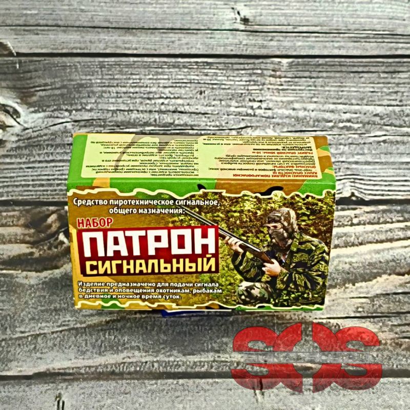 Набор патрон сигнальный производство Уральский Пиротехнический Завод Набор патрон сигнальный производство Уральский Пиротехнический Завод
