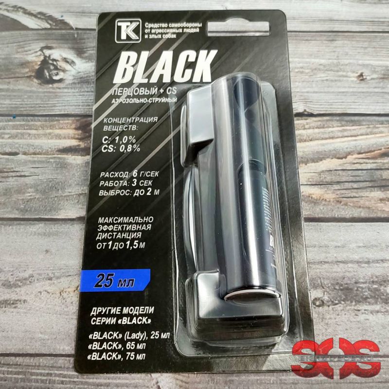 Газовый баллончик «Black» 25 мл. в защитном футляре