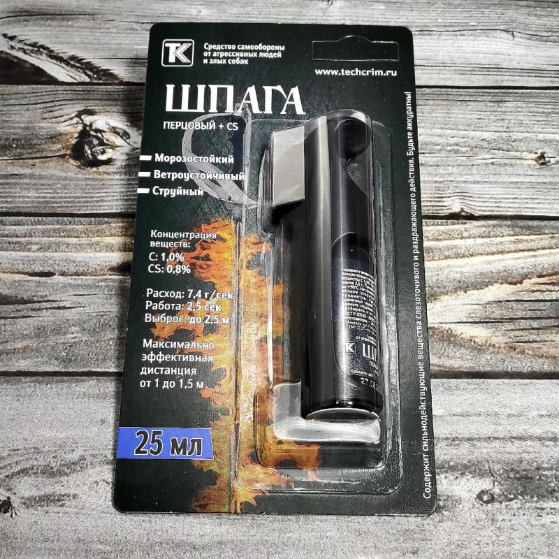 Газовый баллончик Шпага 25 мл. в защитном футляре